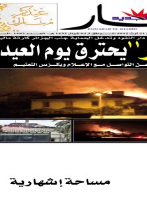 الثلاثاء 21 أوت 2012