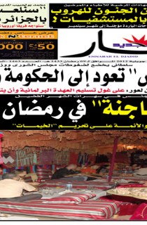 السبت 28 جويلية 2012