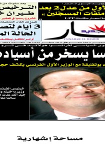 الـــسبت 21 ديـــسمبر  2013
