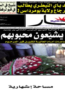 الثلاثاء 09 أكتوبر 2012