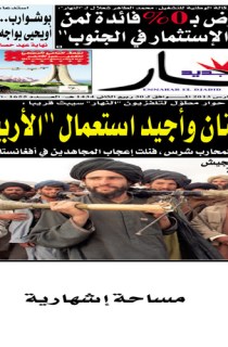 الاربعاء 13 مارس 2013