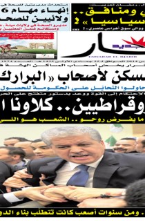 الخميس 27 مارس 2014