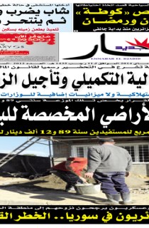 الأحد 11 ماي 2014