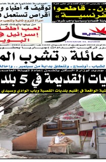 الأحد 03 أوت 2014
