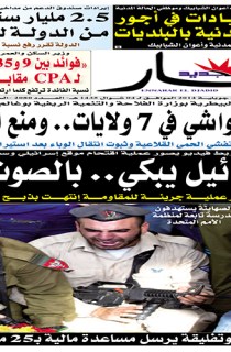 الخميس 31 جويلية 2014