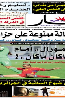 الأحد 01 جوان 2014