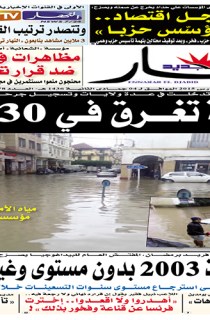 الأربعاء 25 مارس 2015