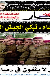 الثلاثاء 22 جويلية  2014