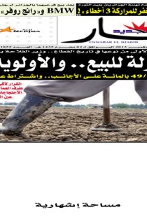 الأربعاء 06 نوفمبر 2013