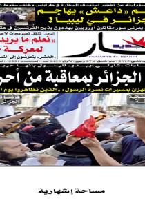 الأحد 18 جانفي 2015