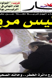 الأحد 28 أفريل 2013