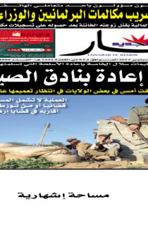 الثلاثاء 10 سبتمبر 2013