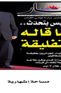 الإثنين 29 أفريل 2013