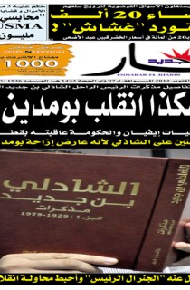 االثلاثاء 23 أكتوبر 2012