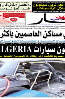 الأربعاء 08 جانفي 2014