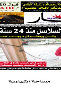 الإثنين 14 جانفي 2013