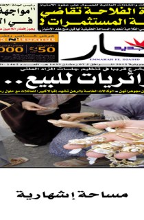 الخميس 26 جويلية 2012