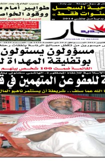 السبت 05 أكتوبر 2013