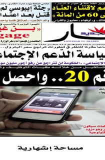الإثنين 15 ديسمبر 2014