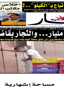 الأحد 01 جويلية 2012