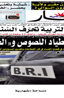 الإثنين 26 ماي 2014