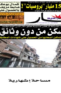 الخميس 14 فيفري 2013