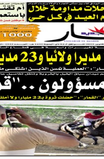 السبت 20 أكتوبر 2012