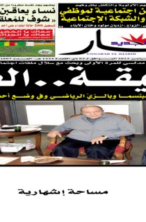 الإثنين 09 سبتمبر 2013