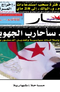 الثلاثاء 29 أفريل 2014