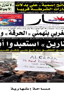 الثلاثاء 06 أوت 2013