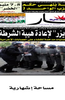 الخميس 30 أوت 2012