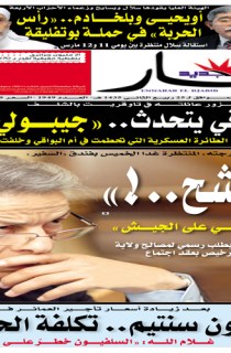 الأربعاء 26 فيفري 2014