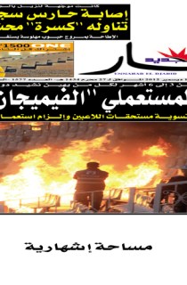 الثلاثاء 11 ديسمبر 2012