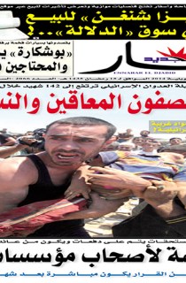 الأحد 13 جويلية 2014