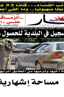 الأربعاء 23 جويلية 2014