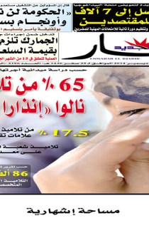 الخميس  18 ديسمبر 2014
