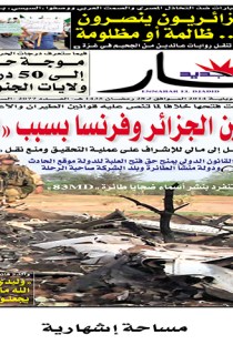 السبت 26 جويلية 2014