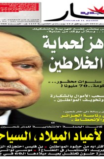 الأحد 13 أفريل 2014