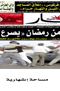 الخميس 11 جويلية 2013