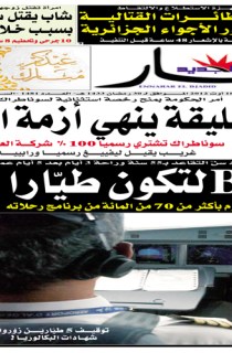 السبت 18 أوت 2012