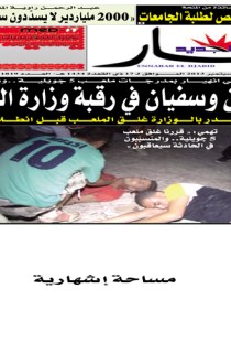 الإثنين 23 سبتمبر 2013