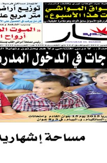 الإثنين 08 سبتمبر 2014