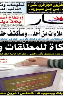الإثنين 24 نوفمبر 2014