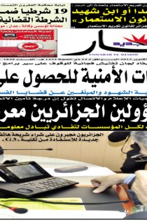الثلاثاء 29 أكتوبر 2013