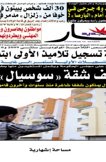 الثلاثاء 24 مارس 2015