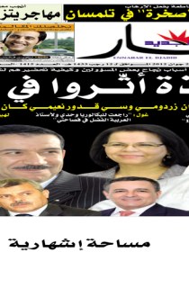 السبت 02 جوان 2012