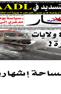 الأربعاء  10 ديسمبر 2014