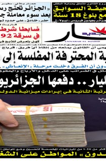 الأحد 07 ديسمبر 2014
