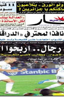 الثلاثاء 27 جانفي  2015