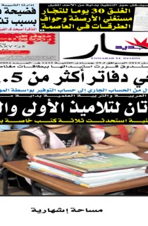 الأربعاء 30 أفريل 2014